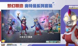 香肠派对缤纷爆料视频,新内容抢先看，精彩玩法等你来体验